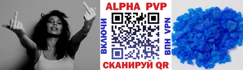 Альфа ПВП кристаллы  купить наркоту  Разумное 