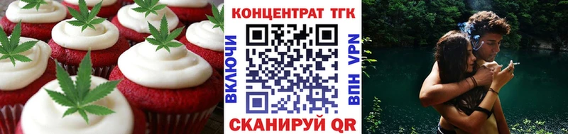Печенье с ТГК марихуана  купить наркотик  Разумное 