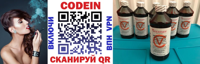 Codein Purple Drank  купить наркоту  Разумное 